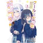  прохладный . женщина бог sama вместе ....,..5