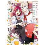  нет работа. я . натуральный трава ... . женщина рецепт 1