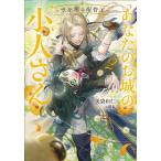  ваш . замок. маленький человек san ~ пустой . sho . трубы .~ 2/ прекрасный пакет мир .