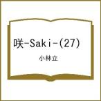 〔予約〕咲―Saki― 27