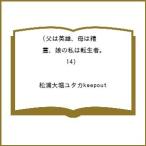 ( предварительный заказ ).. герой,.. ..,.. я вращение сырой человек 14