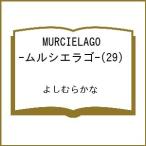 ( предварительный заказ )MURCIELAGO- Murcielago 29