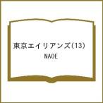 〔予約〕東京エイリアンズ 13