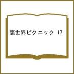( предварительный заказ ) обратная сторона мир пикник 17