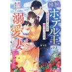 ( предварительный заказ ). рука отель .. ребенок . тайно .....