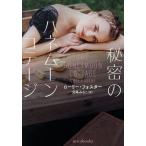  секрет. - ne moon kote-ji/ грузовик * Foster /.....