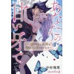 ( предварительный заказ ) ваш ......... невеста. .. ........2/ Nakamura ..