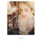 ( предварительный заказ )... падение .. ангел /ro дождь *hi-s/... история .