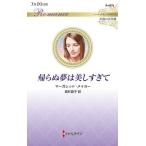 ... сон. прекрасный ..../ Margaret *meiyo-/ высота криптомерия ..