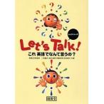 Let*s Talk! это английский язык ...../ подлинный хвост правильный ./ 2 видеть ..