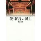  талант * kyogen. рождение /.. весна самец 