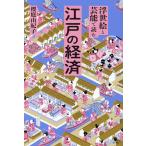  картина в жанре укиё . артистический талант . читать Edo. экономика /. двор ...