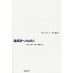 строительство дом к ABC - u* палец на ноге * Arky tech to/dag* накладка / стрела плата ..