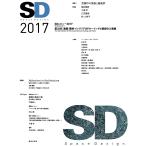 SD 2017