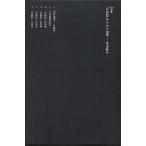 [ произведение двор регистрация ] из .. структура ./. рисовое поле . Хара 