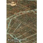 . из читать новое время. город дизайн большой Osaka .... иллюстрированная книга /.... flat 