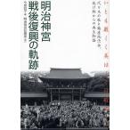  Meiji бог . битва после ... траектория ...... прекрасный палочки для еды . фирма dono ... плата . дерево. ... сиденье земля Shibuya. выгорание следы c повторный живое существо язык / сейчас Izumi ..