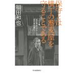  техническое обслуживание - ширина шт. соба магазин ...... есть Corona .[ название магазин повторный .] из [ техническое обслуживание повторный пуск ]./ Fukuda мир .