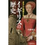  аккуратно понимание делать Англия. история / внутри глициния . документ 
