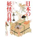  японский .. различные предметы / скала ...