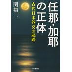 ..*... правильный body старый плата Япония вне .. ../.. 2 