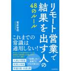  дистанционный предприятие . результат . выставлять человек. 48. правило /... Akira 