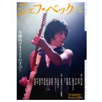  Джеф * Beck чудо .gita список. все / Kawade книжный магазин новый фирма редактирование часть 