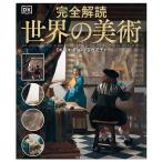 ���S��ǐ��E�̔��p/DK��/�_�R�X�^�g���Ԏq
