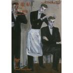 美貌帖/金子國義