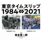  Tokyo время slip 1984=2021/.книга@. один .