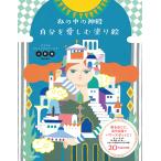  мой средний. бог dono собственный . love .. покрытие . denali. ere men taru world / Oono Mai 