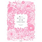  прекрасный цветок узор. порез ..FLOWER GARDEN новый оборудование версия / che hyami