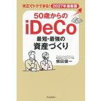50 лет c iDeCo самый короткий * сильнейший имущество ... модифицировано правильный .tok возможен! 2027 год новейший версия / ширина рисовое поле . один 