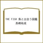 ( предварительный заказ )THE FISH рыба .... иллюстрированная книга / длина ...