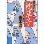  подушка .. персик . язык перевод внизу / Hashimoto Osamu / Kiyoshi немного ..