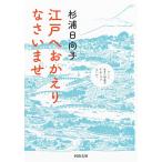  Edo ........../ криптомерия . город Хюга .