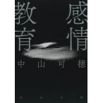 чувство . образование / Nakayama возможно .