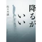 ...../ Sasaki уступать 