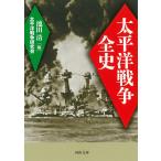  futoshi flat . война все история / Ikeda Kiyoshi / futoshi flat . война изучение .