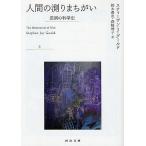  человек. измерять .... дискриминация. наука исторический / Stephen J.g-rudo/ Suzuki . следующий / лес бок ..