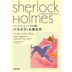  автомобиль - блокировка * Home z полное собрание сочинений 5/ Arthur * Conan * Doyle / Kobayashi ./ восток гора ...