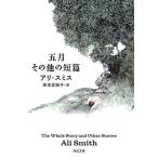 . месяц другой короткий ./A. Smith /.книга@...
