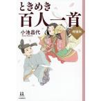  время .. карты Hyakunin Isshu / маленький .. плата 