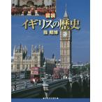  map мнение Англия. история / палец ..