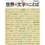  map мнение мир. знак . слово новый оборудование версия / Machida мир .