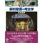  map мнение новый примерно . документ. археология / Сугимото ..