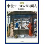  map мнение средний . Europe. quotient человек / Kikuchi самец futoshi 