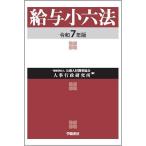  тарифная ставка маленький шесть кодексов . мир 7 год версия /.. человек материал разработка ассоциация человек . line . изучение место 