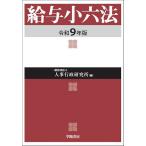  тарифная ставка маленький шесть кодексов . мир 9 год версия / человек . line . изучение место 