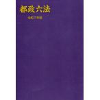  столица . шесть кодексов . мир 7 год версия /.. книжный магазин редактирование часть 